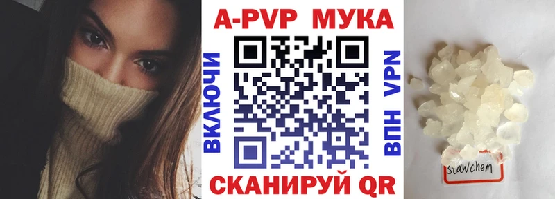 А ПВП Соль  Купить закладки  Ишимбай 