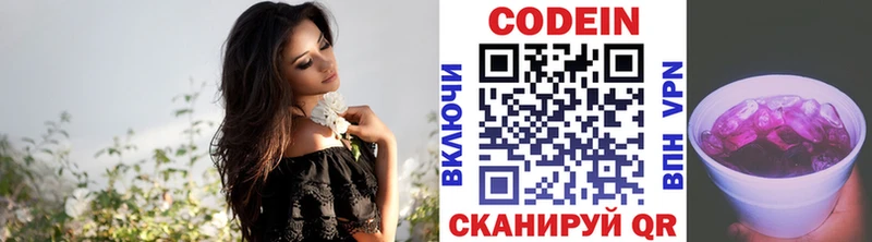 Codein напиток Lean (лин)  Купить закладки  Ишимбай 