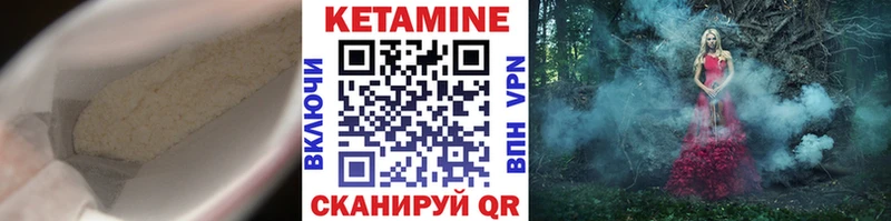 КЕТАМИН VHQ  Купить где  Ишимбай 